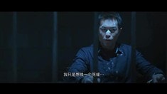 先行版預告片1