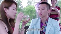 《長在面包樹上的女人》田宏烏龍求婚記 迪之悍然許終身