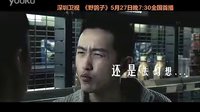 深圳衛(wèi)視《野鴿子》上演一場感情游戲 笑著流淚追逐真愛