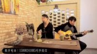 蘇家屯吉他教學-How Deep Is Your Love (你的愛有多深)