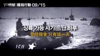 《仁川登陸作戰》預告—尼姆連森出演一代名將麥克阿瑟