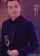 李銘順