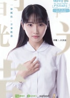 許夢圓
