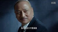 《臥底歸來》首曝5分鐘片花