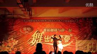 廣東工程悅舞啦啦隊—拉丁舞【愛在離別時】