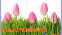 蔣大為 - 延安頌3 - 卡拉OK歌曲