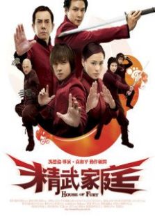 精武家庭（粵語版）