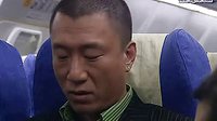 孫紅雷——落地請開手機--在飛機上的偶遇