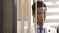 沖線 第16集 預告片 結局篇