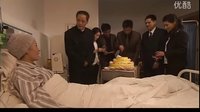 超感動的親情（剪輯自《人是鐵飯是鋼》又名《大廚》）