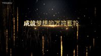 【晴天國際】全明星演唱會兩周年慶典