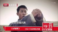北京衛(wèi)視電視劇 好家伙 驚蟄篇