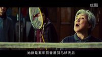 《全力扣殺》預(yù)告片