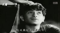 印度電影《流浪者》美麗皎潔的月亮(中文字幕)