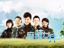 [芒果撈]湖南衛視《麻辣女兵》征兵宣傳片