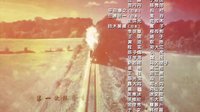冬日驚雷 DVD版 《冬日驚雷》片尾