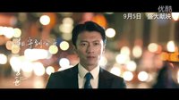 《一生一世》預告15s