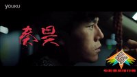 《火鍋英雄》預告片