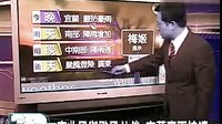 黃曉明版《神雕俠侶》臺灣中視片頭臺風報道