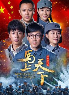 馬上天下