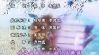 《秦王李世民傳奇》片尾曲_標清_標清