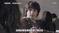 幾分鐘看完火爆美劇《少狼》第一季01集