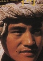 巍子