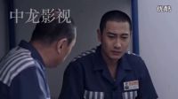 中龍影視 電視連續(xù)劇《愛無罪》1片花   (2)