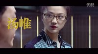 《華麗上班族》終極預告片