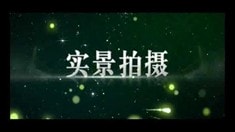 場景合成花絮