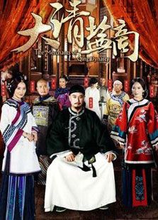 大清鹽商