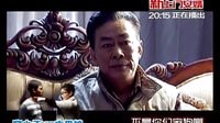 新上門女婿宣傳片A