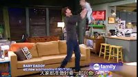 《少男奶爸 第三季》17集預(yù)告片（字幕版）