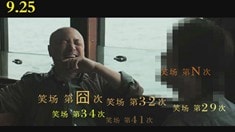 預(yù)告片預(yù)告