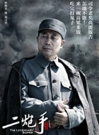 孫海英