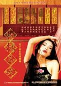 紅樓玉女