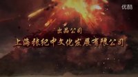 新俠客行  俠客行張紀中版 預告片完整版
