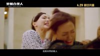姚晨、唐嫣、郝蕾演繹