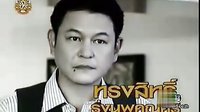 [泰劇中字預(yù)告]命定天堂 Son,Mike,Fang,Mo,Charebelle