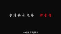 《少女龍婆》陰陽互通驚悚來襲
