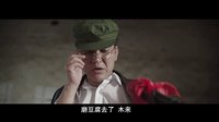 《風(fēng)中奇緣》宣傳片：最強陣容片