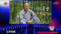 緣來非誠勿擾 世上罕見少林寺弟子童子功相親_14