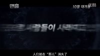 2014韓影《下水井》中字預告片