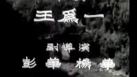 山間鈴響馬幫來-片頭音樂
