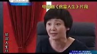 情感大戲《貧富人生》劇情介紹