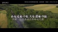 【中字】《鋼之煉金術(shù)師》真人電影預(yù)告！ @阿爾法小分隊(duì)
