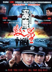 深度較量