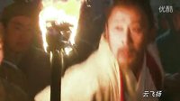 楚漢傳奇《大風歌》