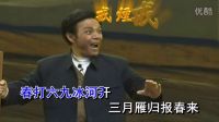 豫劇《焦裕祿》春打六九冰河開-伴奏   賈文龍