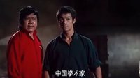 李小龍  這才是中國拳